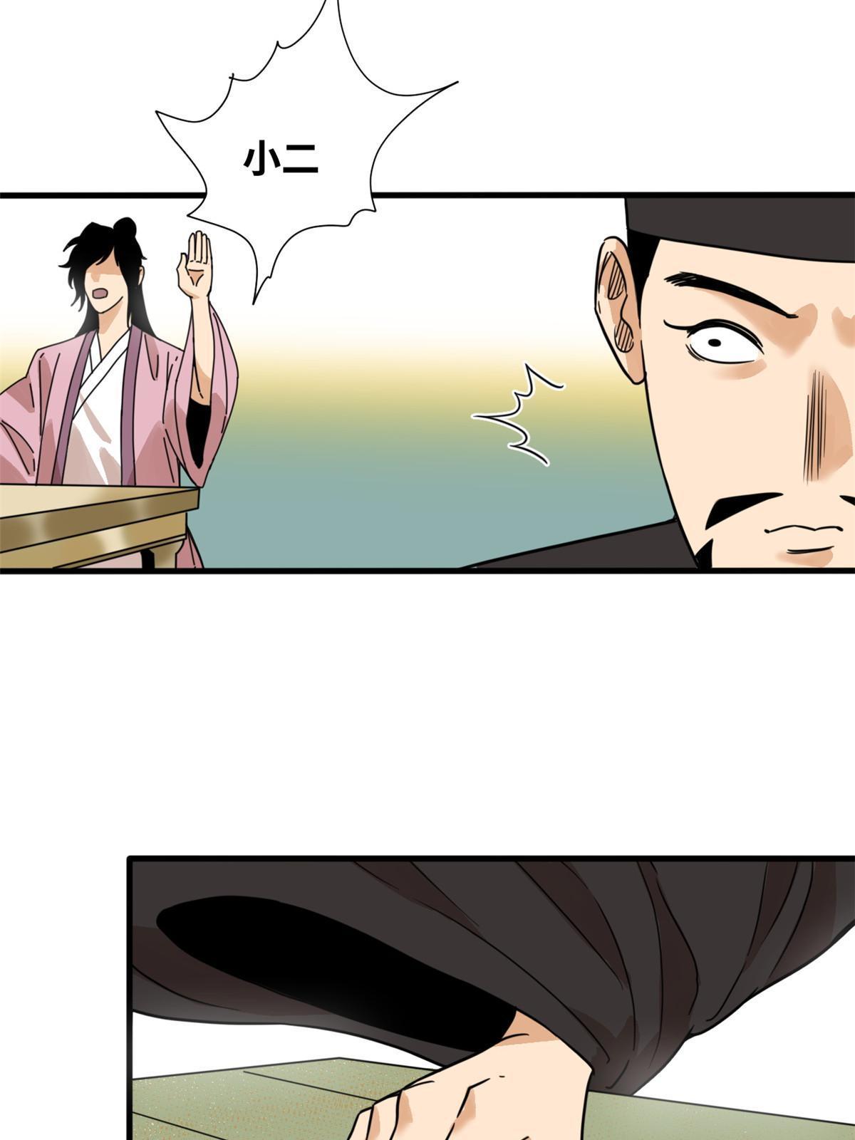 199 趁机赚钱21