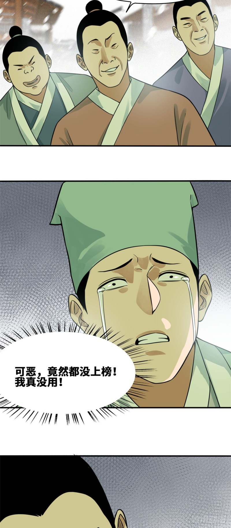 第59话 考试胜负14