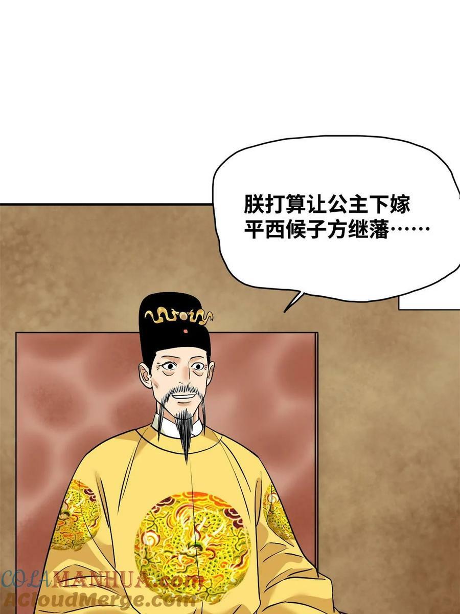 237 我想娶公主26