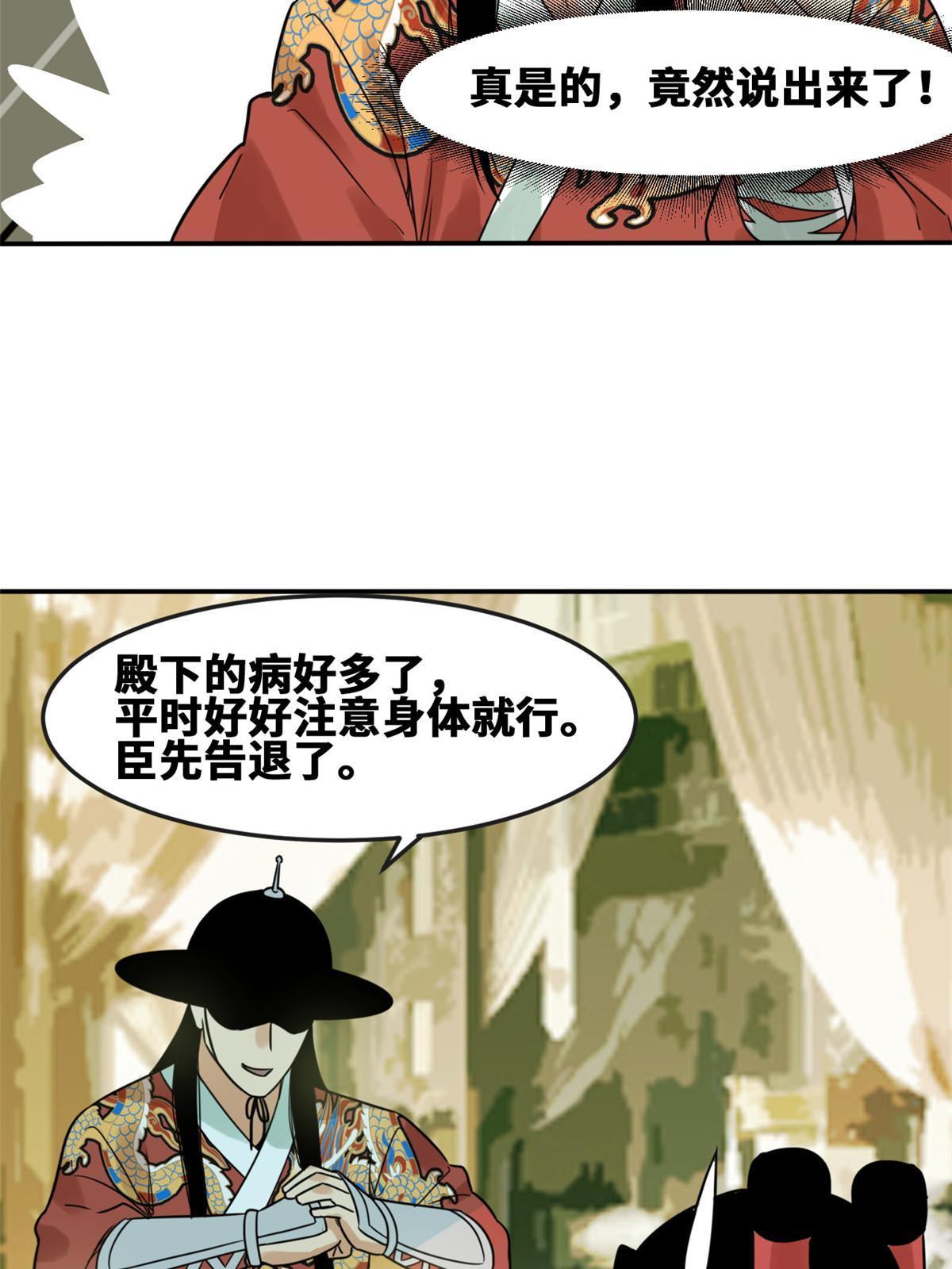 170 恋爱酸臭味33
