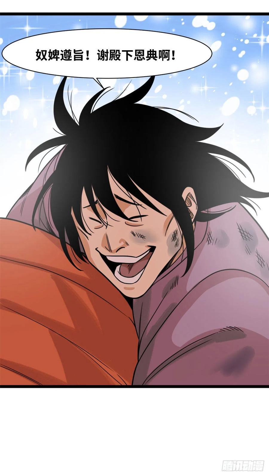 124 大魔头吃瘪41