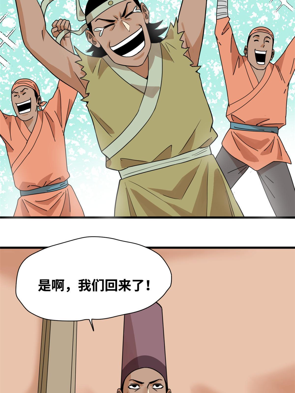 203 老哥见面泪汪汪14
