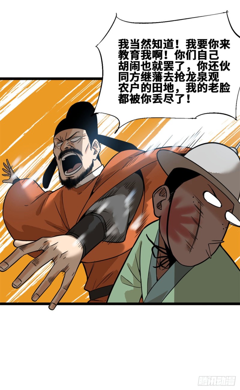 第85话 产量翻倍？30