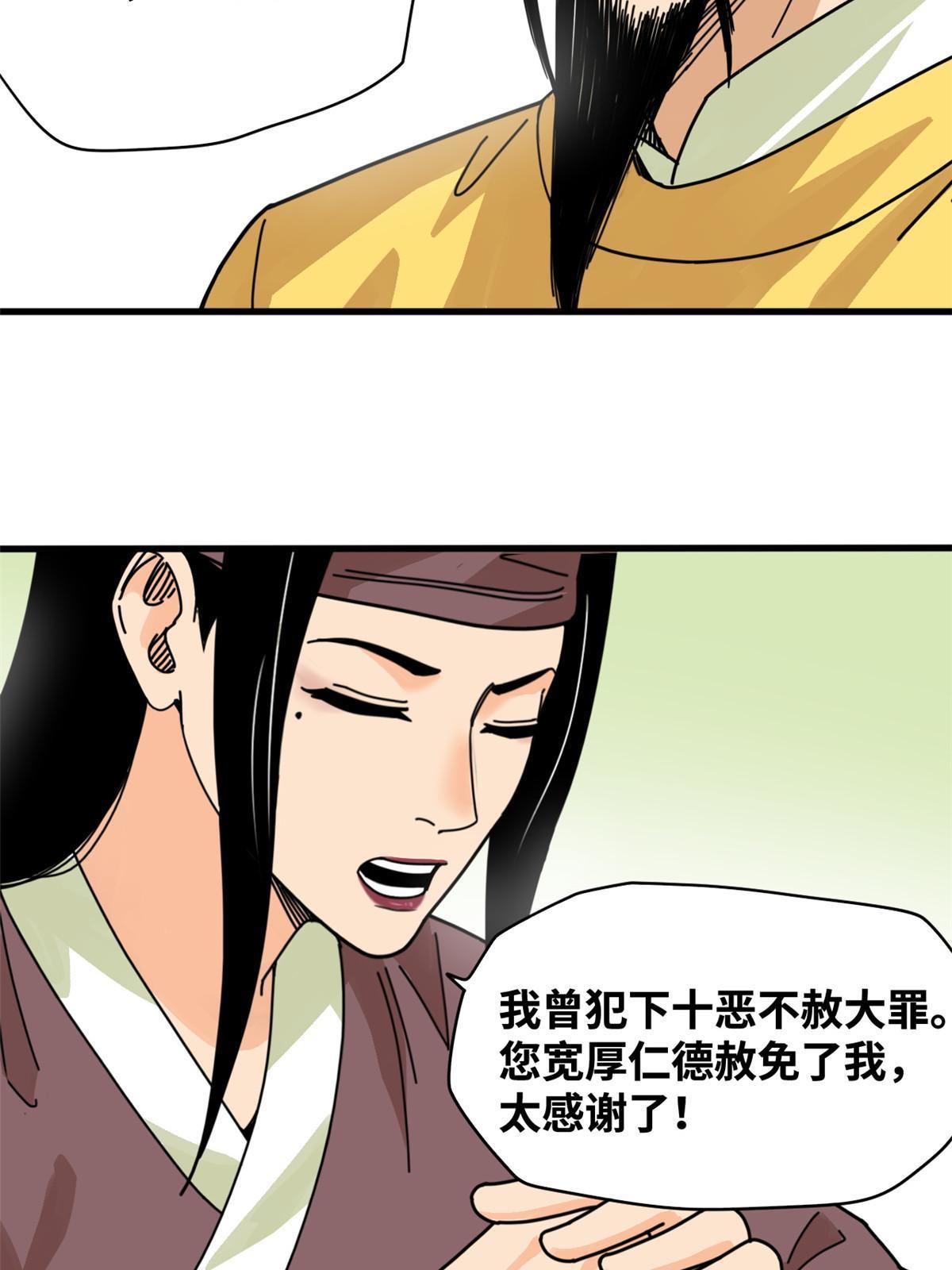 209 叛军头子见皇帝9