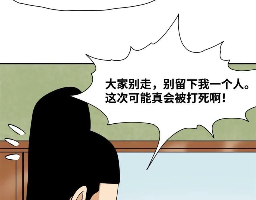 243 电报机雏形90