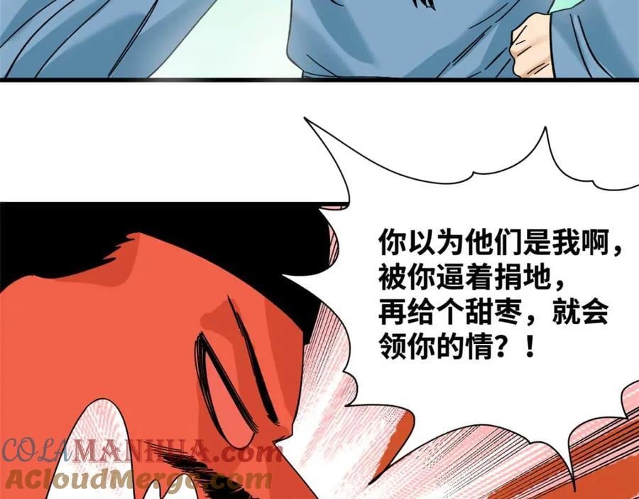 260 用士绅治士绅60