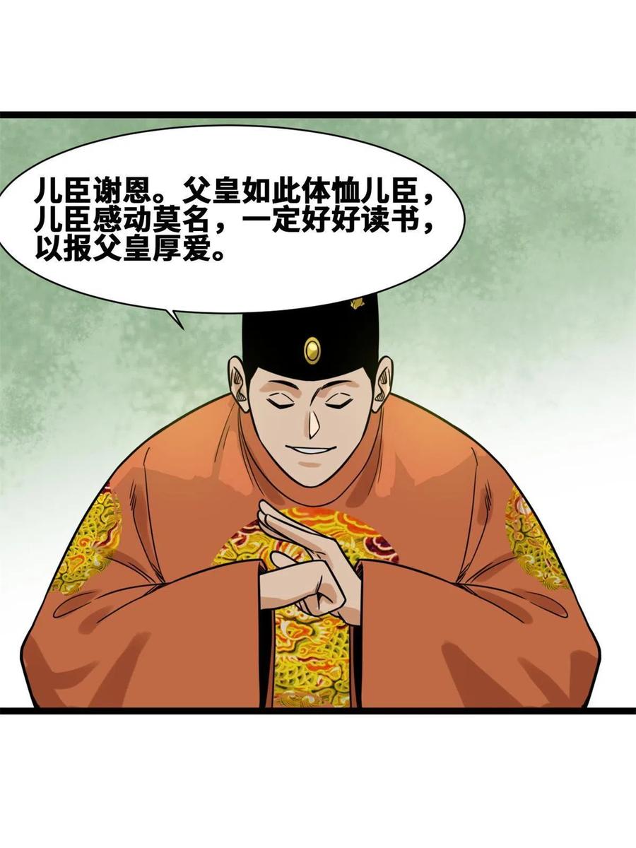 144 不作死就不会死17