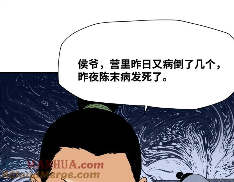 239 神药除灾9