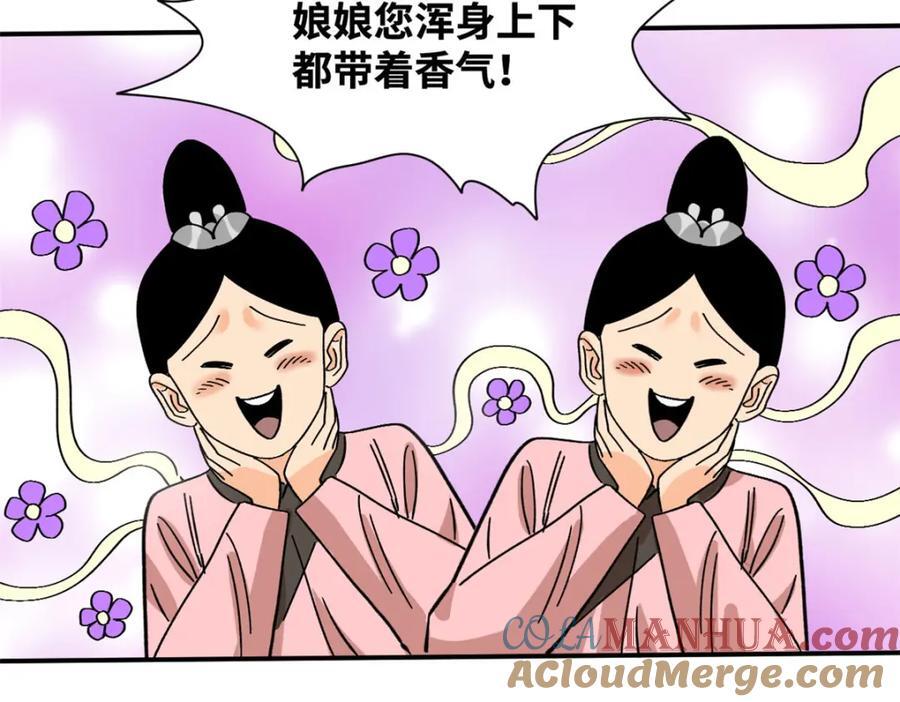 256 大明奢侈品的打开方式30