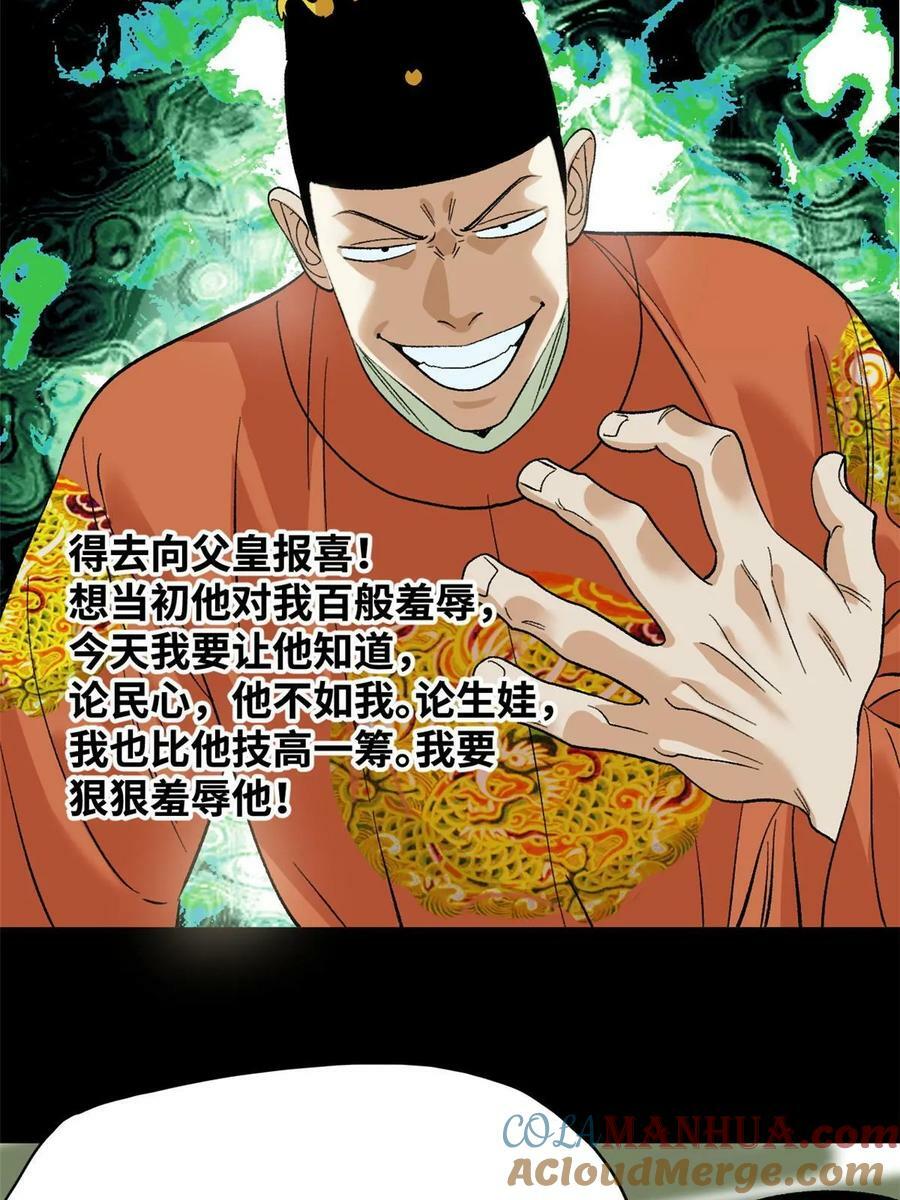235 朱家有后了！21