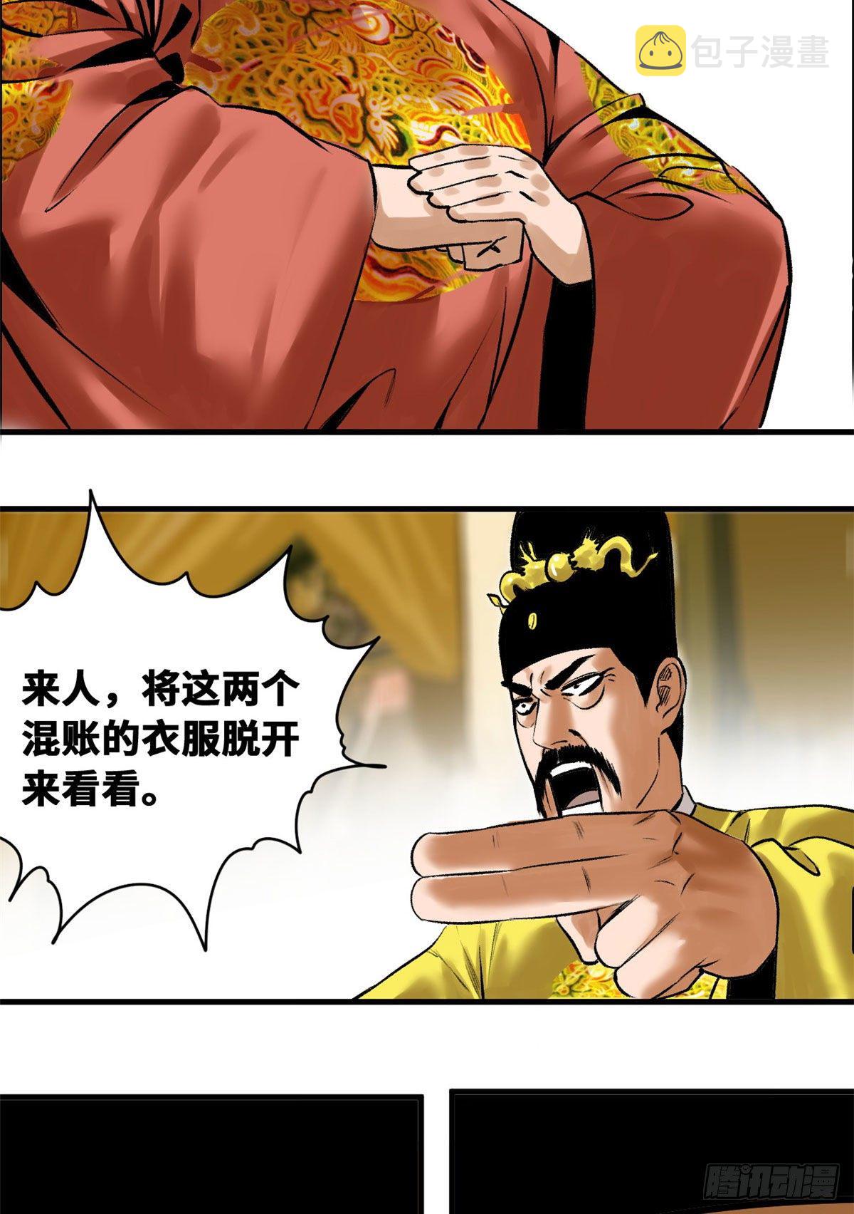 第25话 置之死地而后生3