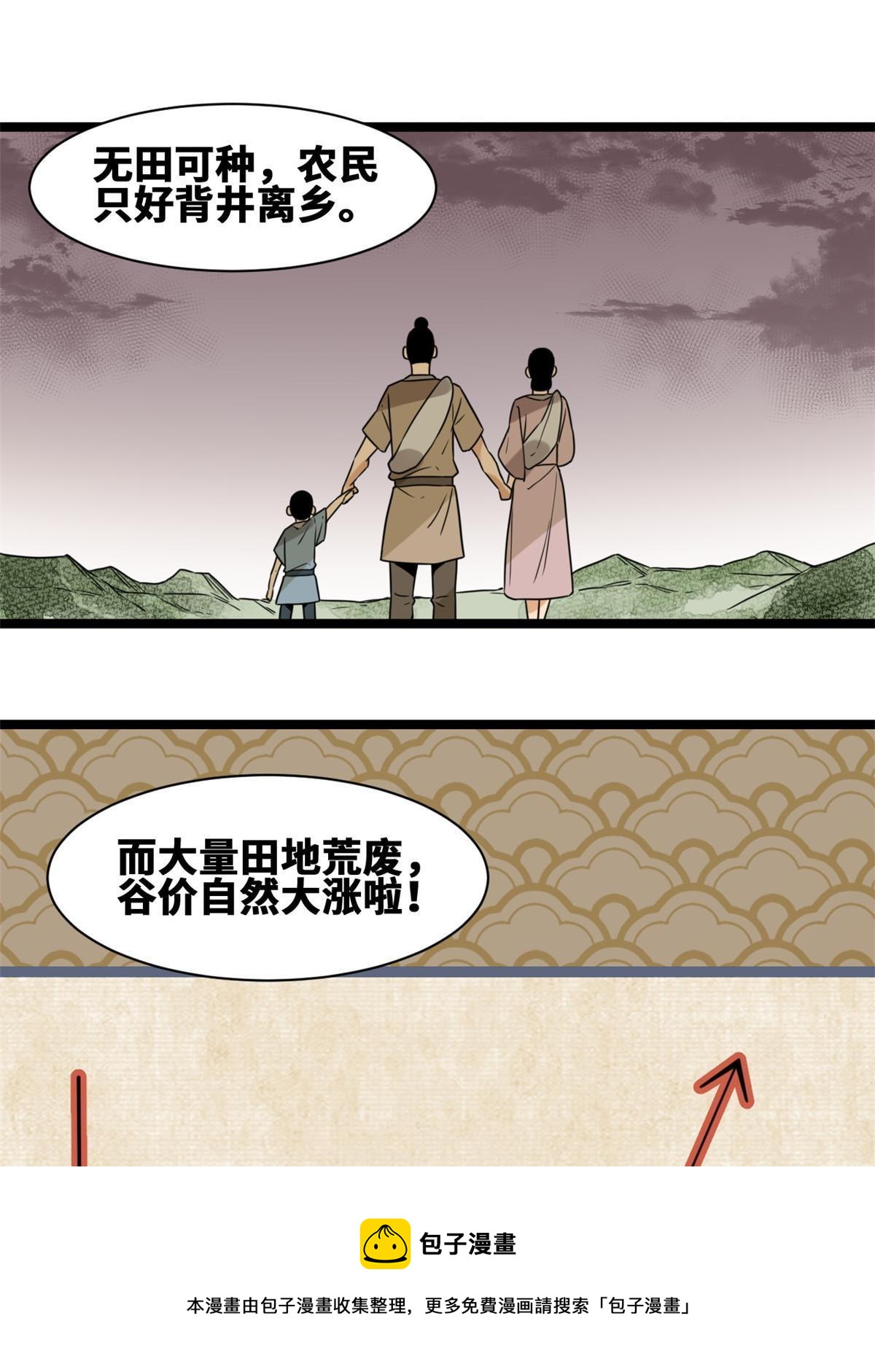 153 太子怼皇帝32
