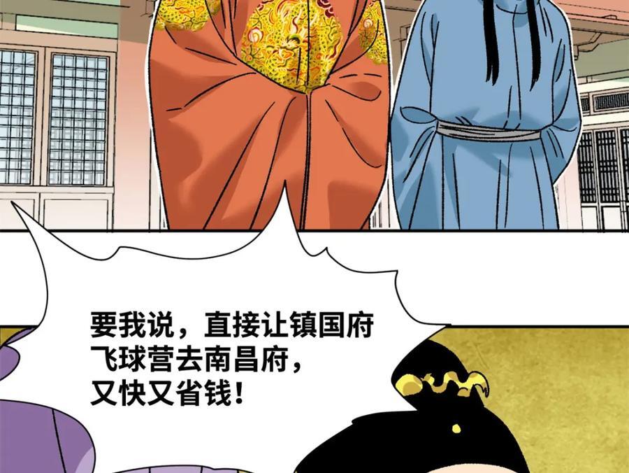 270 我们去干掉宁王吧26