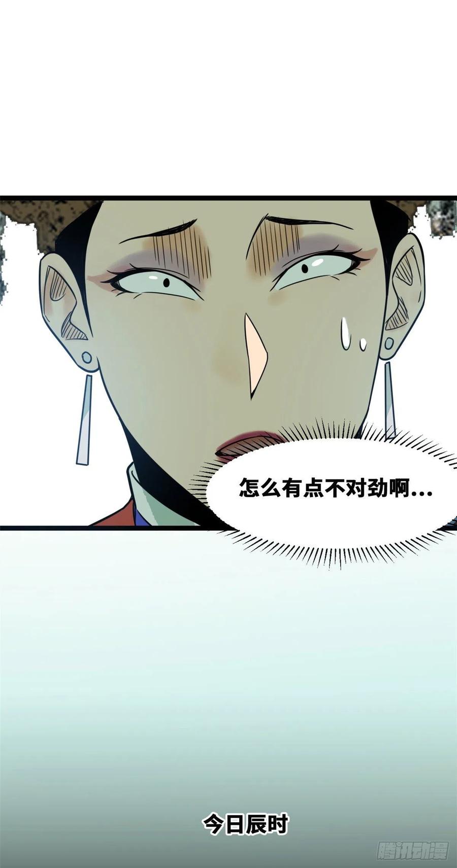 第87话 宫斗我在行37