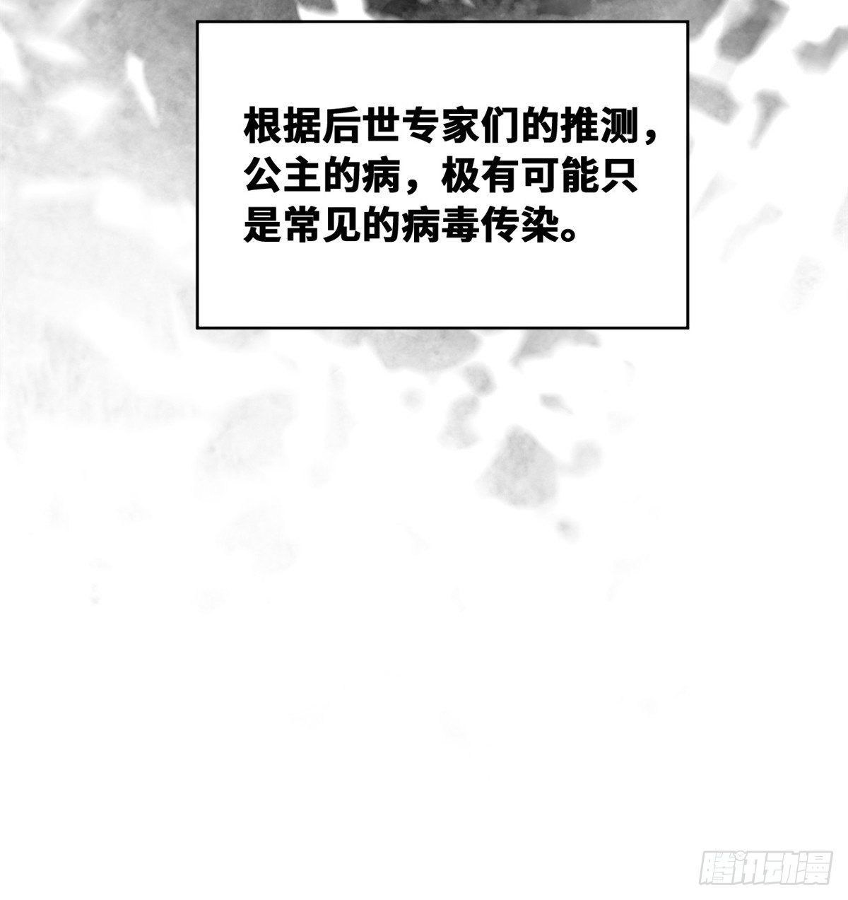 第28话 皇后和公主27