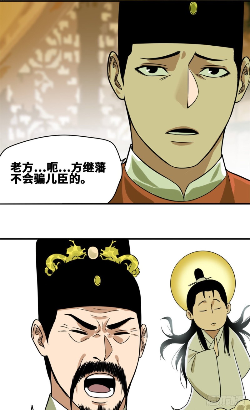 第54话 还真算对了3