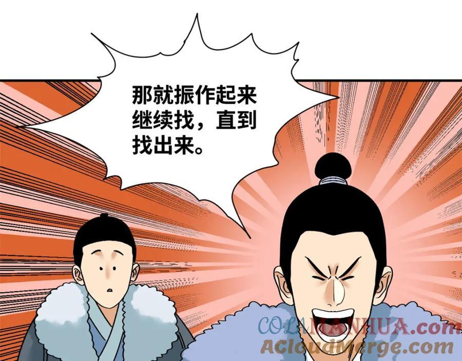 257 大漠挖矿挖出宝36