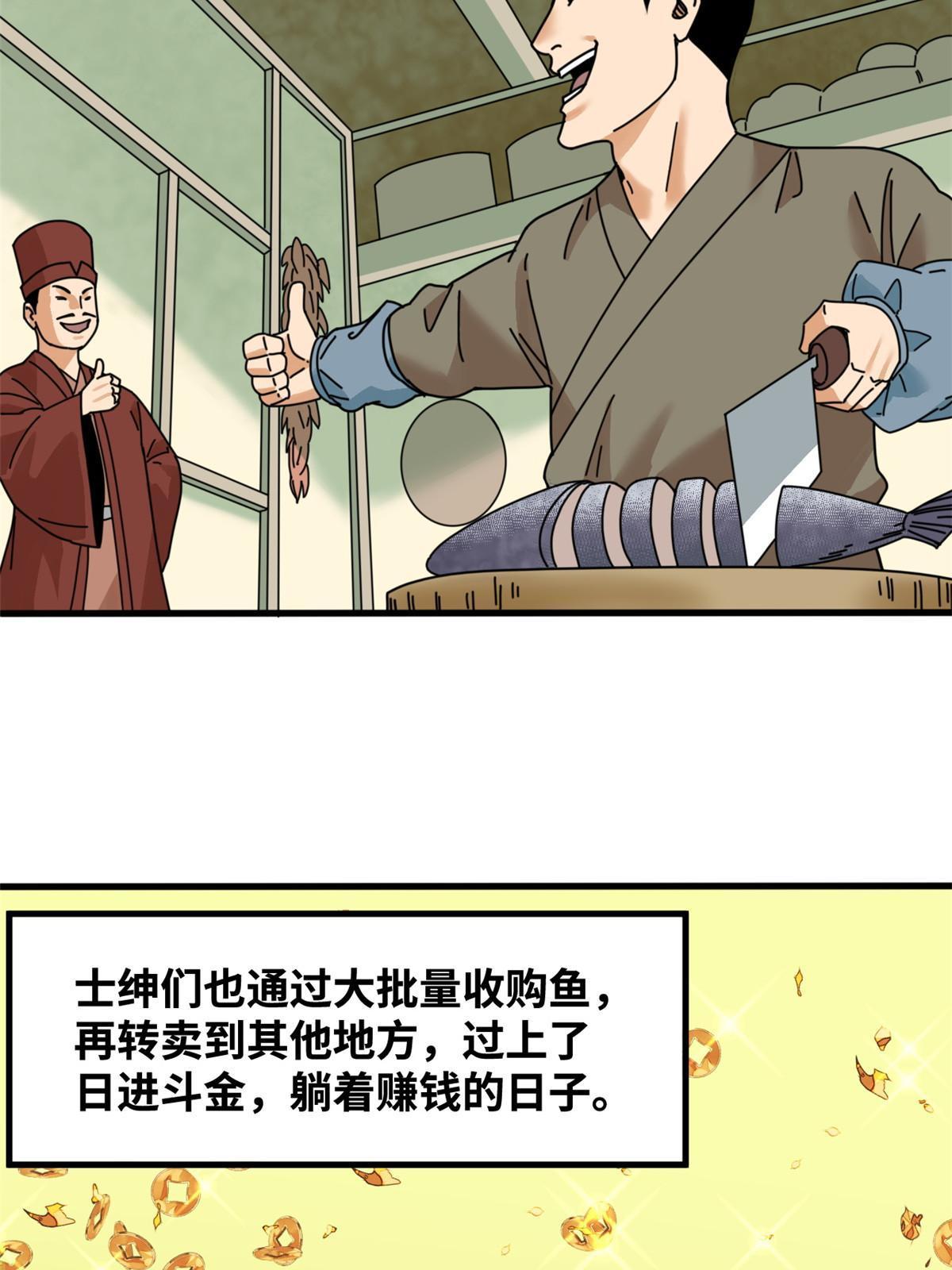 211 倭寇来了5