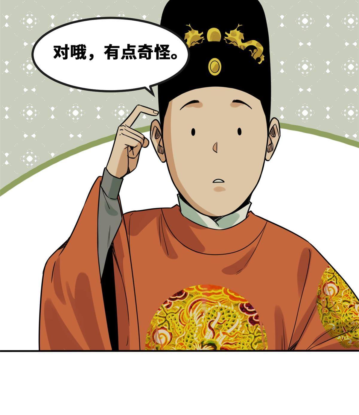 155 朝鲜来的奏疏15
