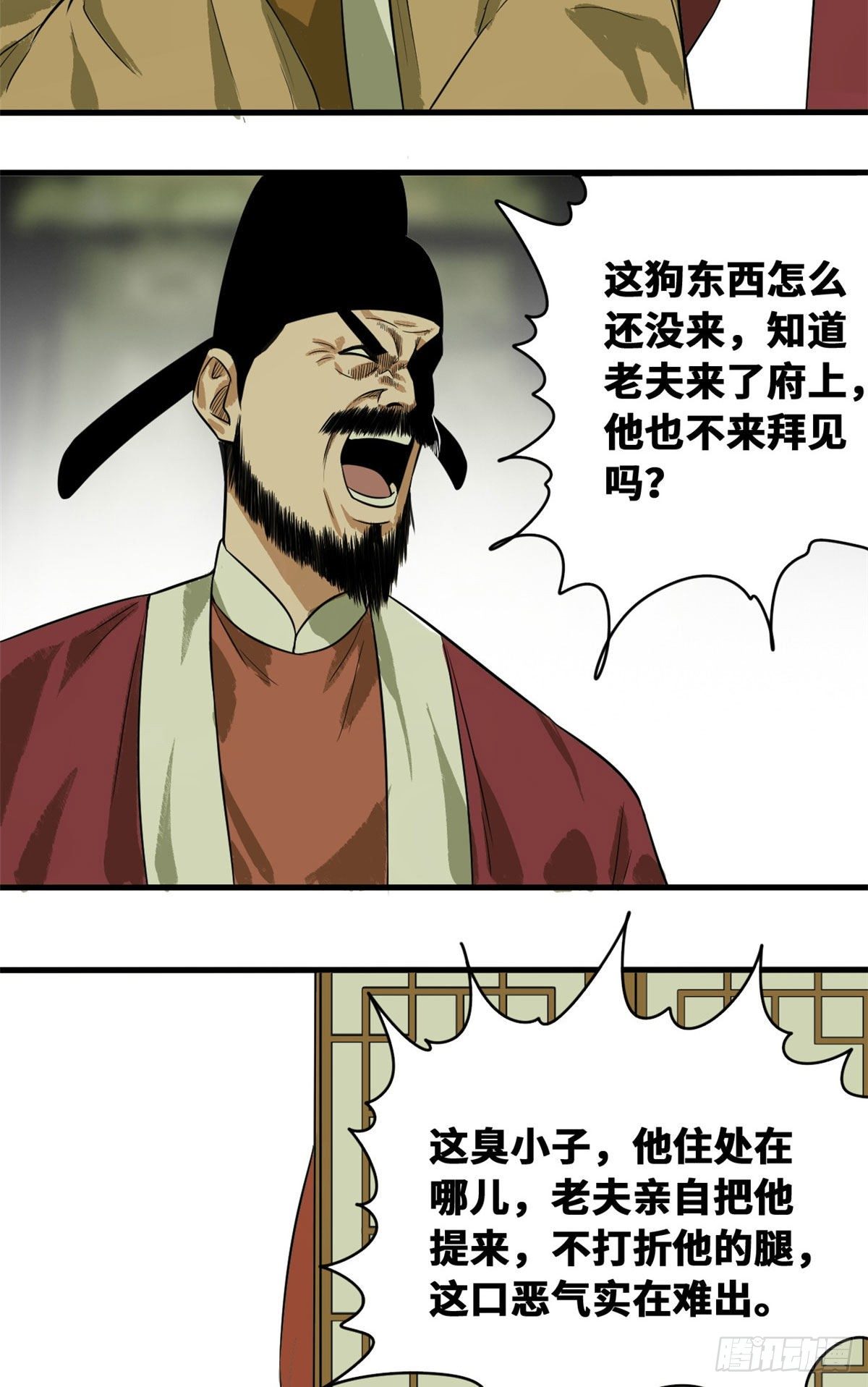 第34话 又是一顿毒打？14