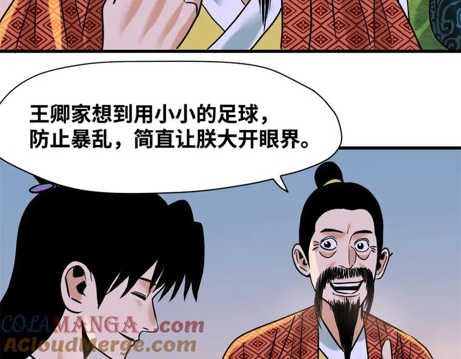 322 足球之妙51