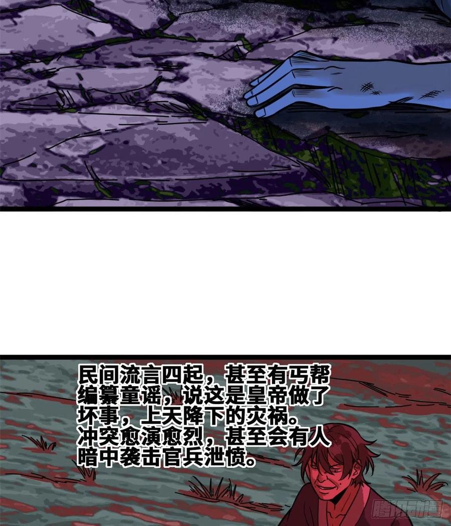 第83话 装神弄鬼2