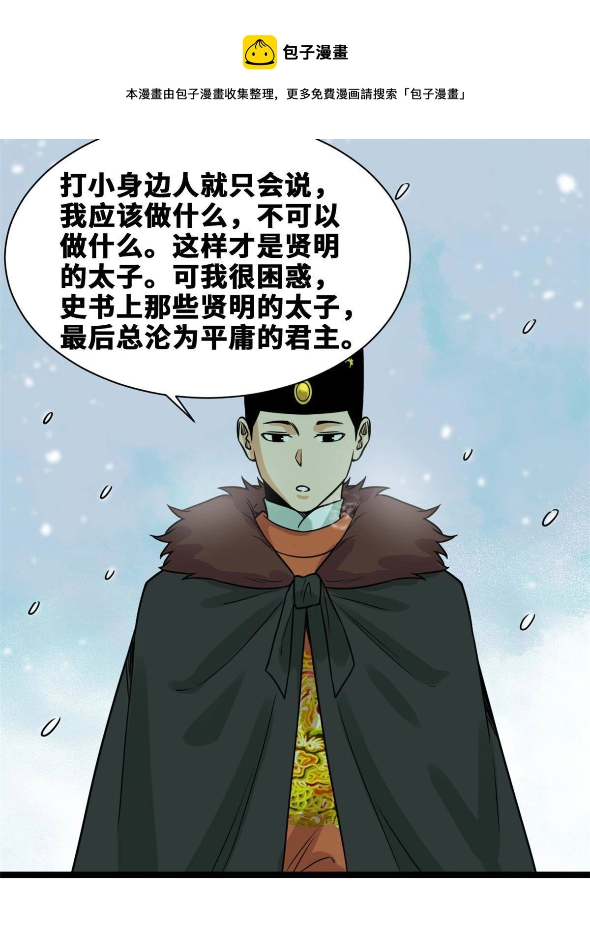 152 太子搏一把40