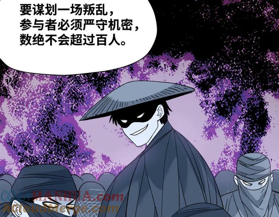 249 平叛39