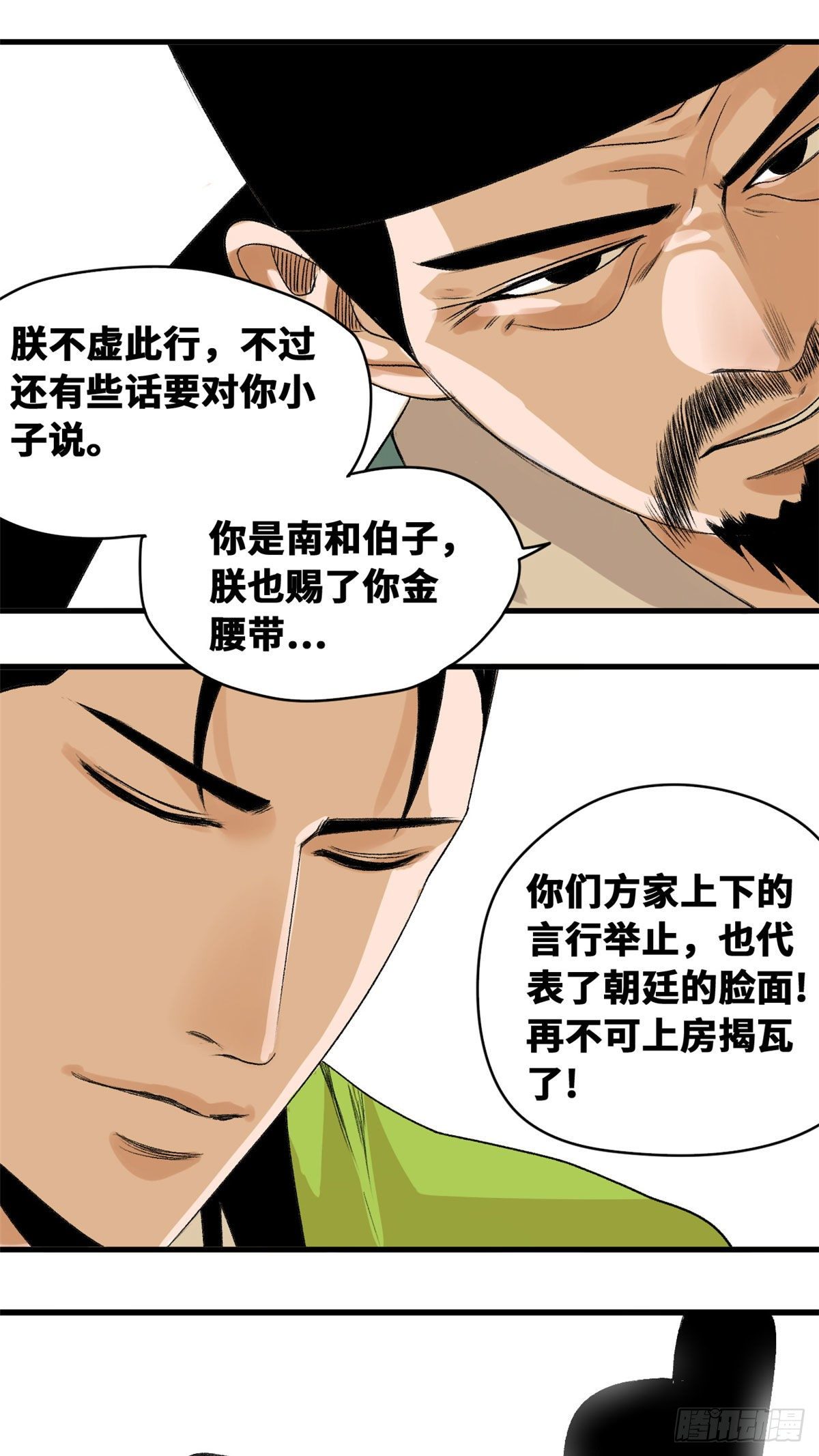 第19话 真知灼见14