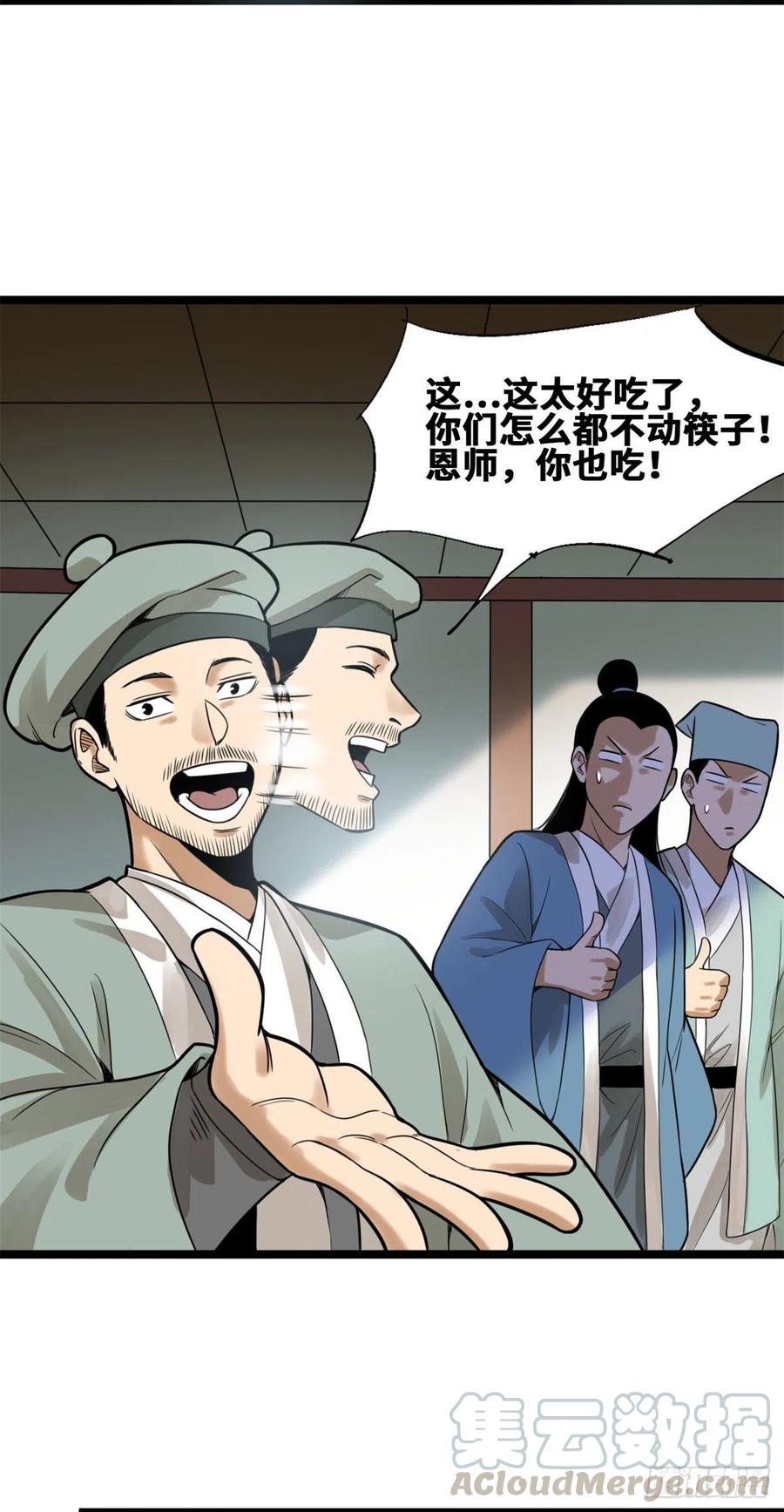 第76话 唐伯虎尝毒12
