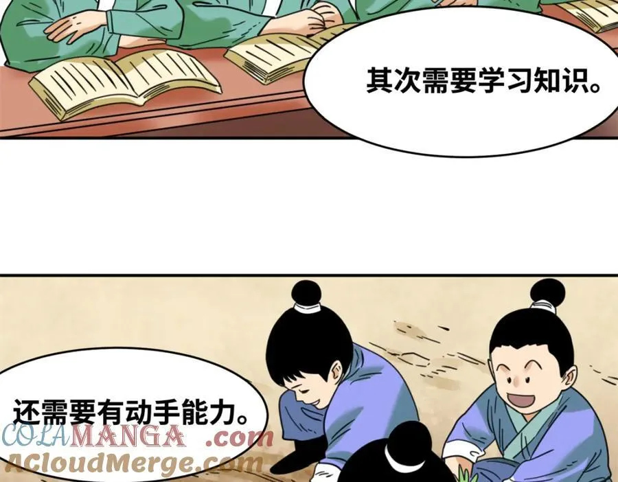 305 古代幼儿园开张18