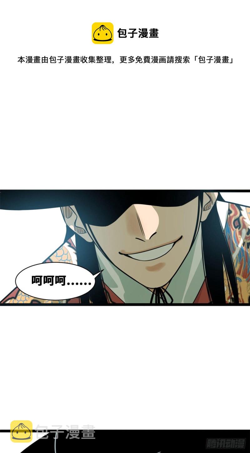 第89话 贵州米鲁之乱7