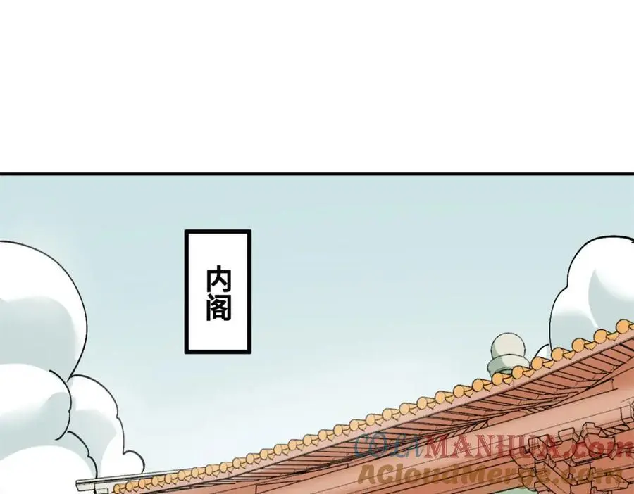 282 掏空皇帝的钱包45