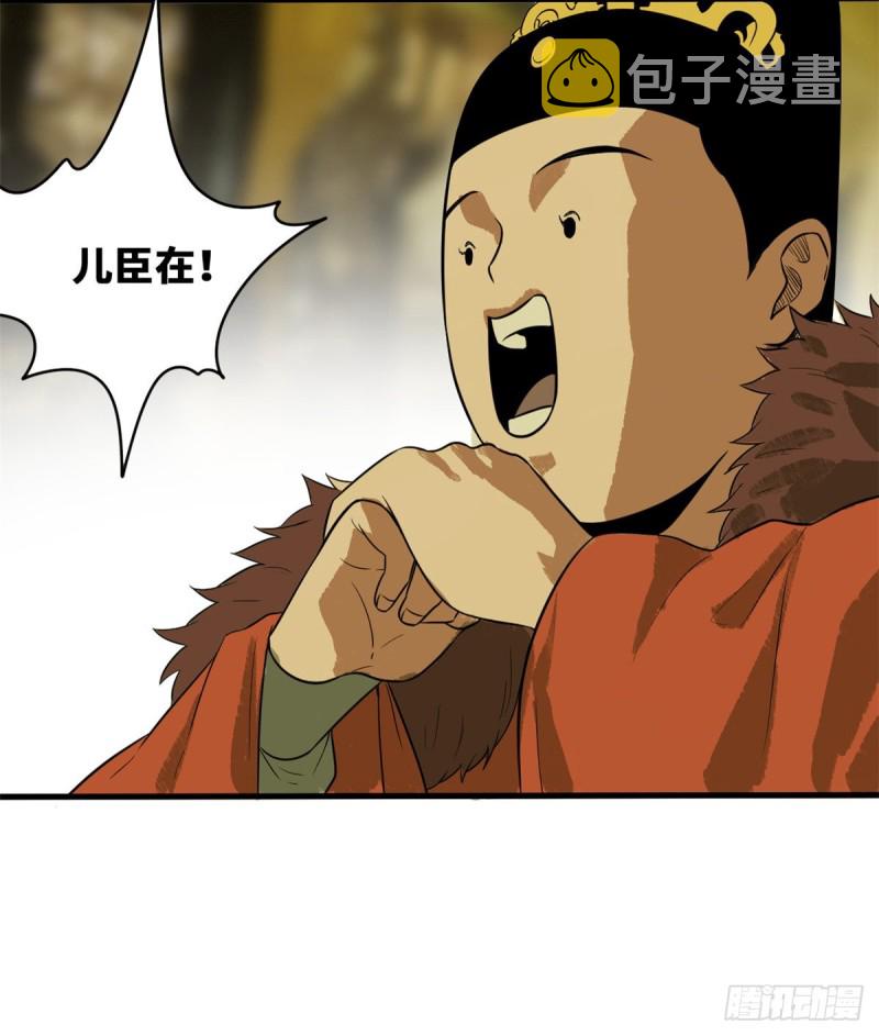 第39话 皇帝的敲打14