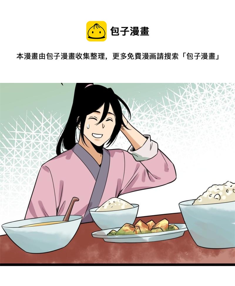 149 沈傲的体会16