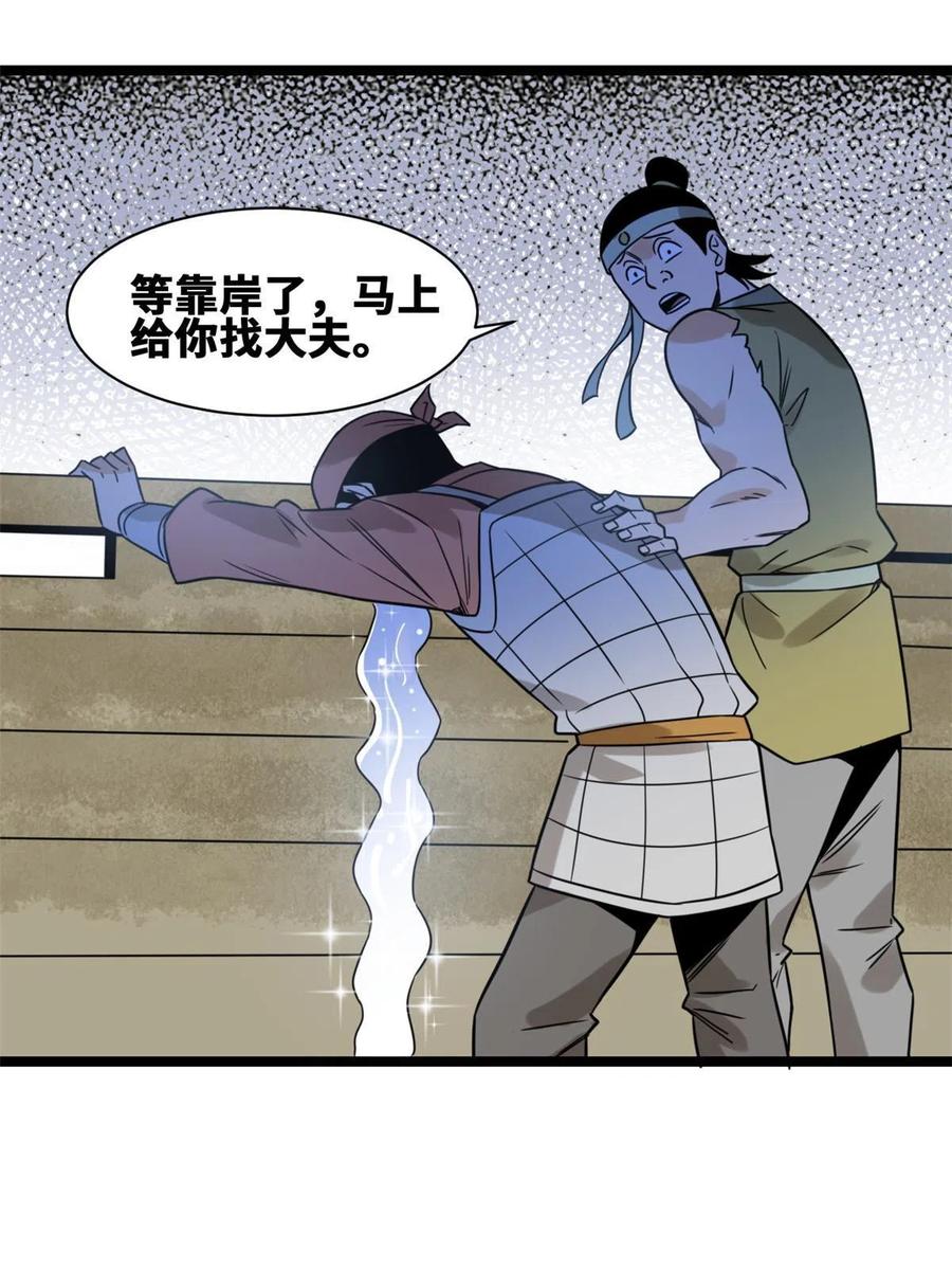 143 徐经的航行34