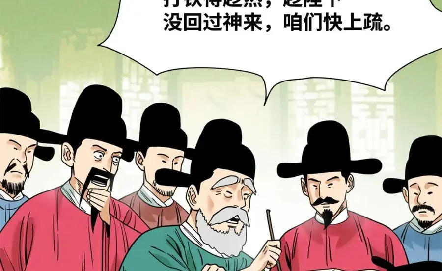282 掏空皇帝的钱包56