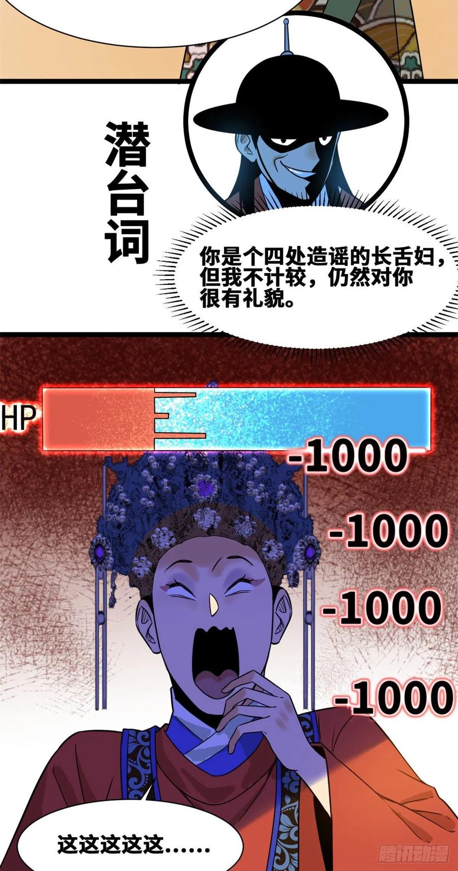 第87话 宫斗我在行44