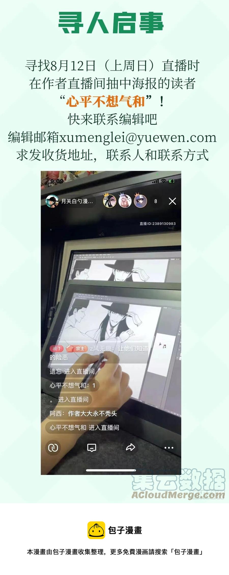 第88话 太皇太后心花怒放57