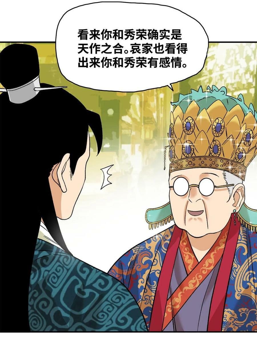 236 邀功28