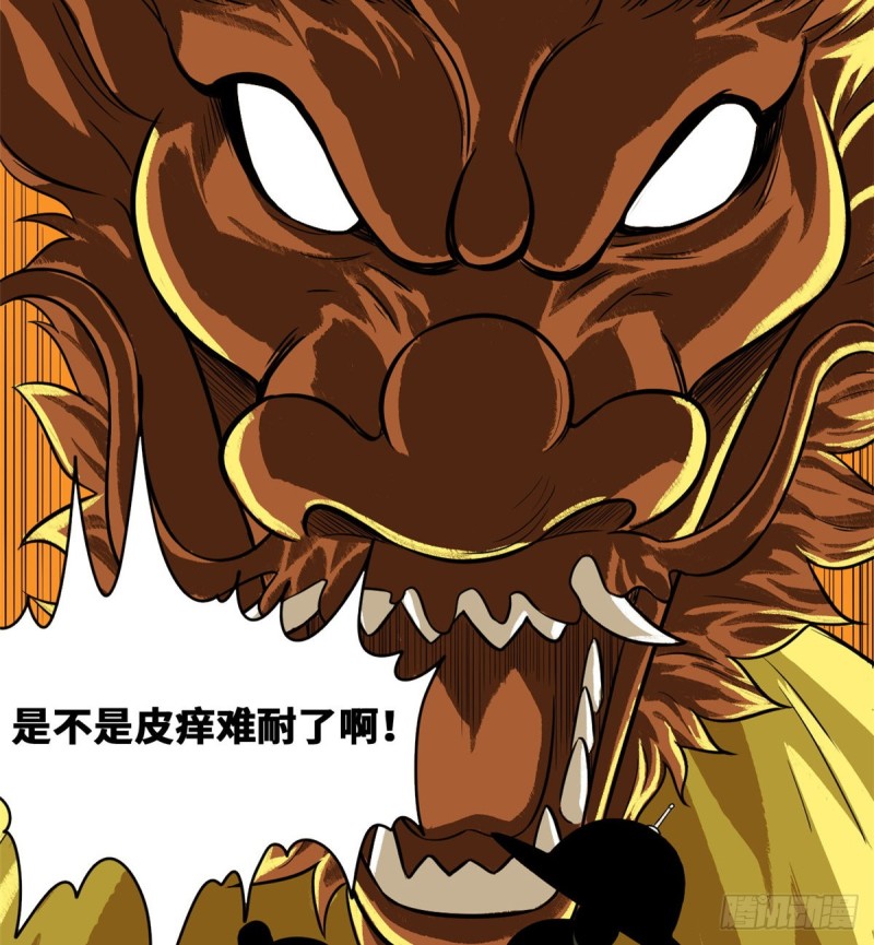 第39话 皇帝的敲打35