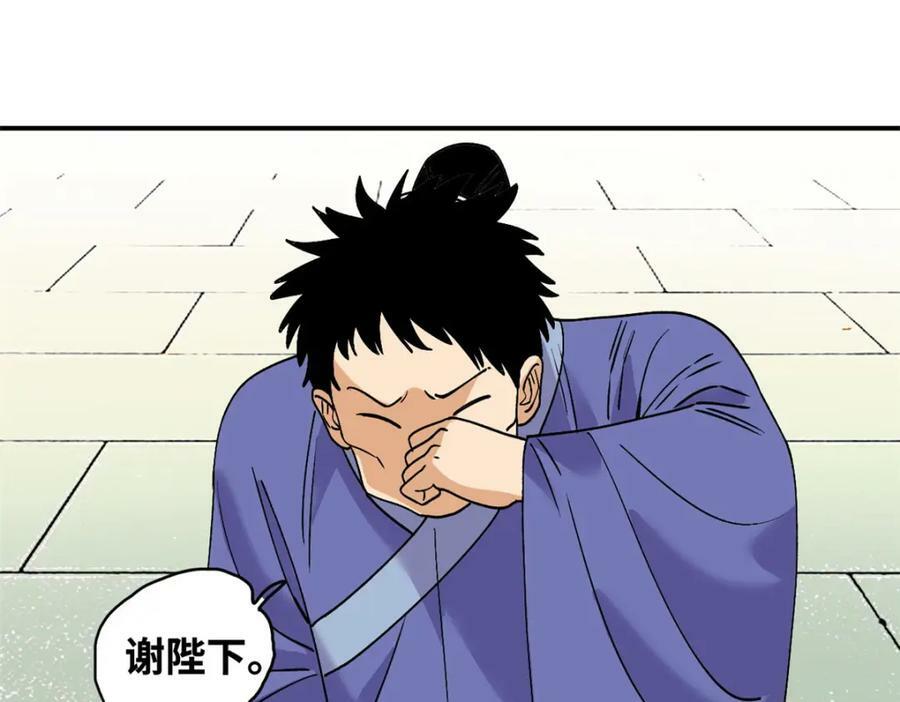 244 安南国使者阮文69