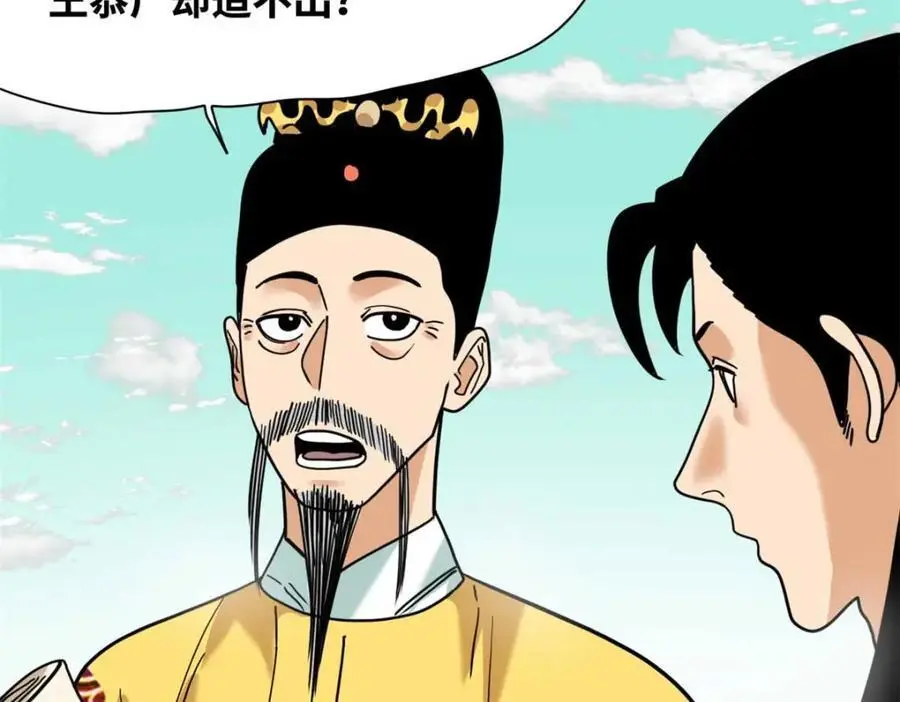 279 惊人的火炮53
