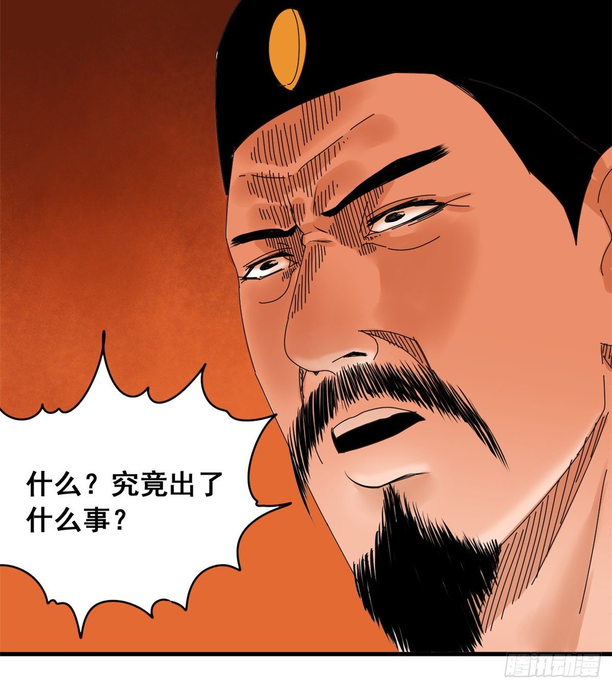 第5话 爹要心肌梗死了28