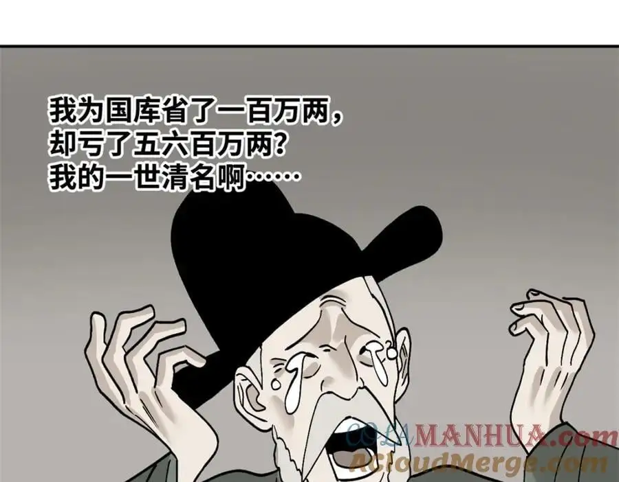 284 率土之滨，莫非王土33