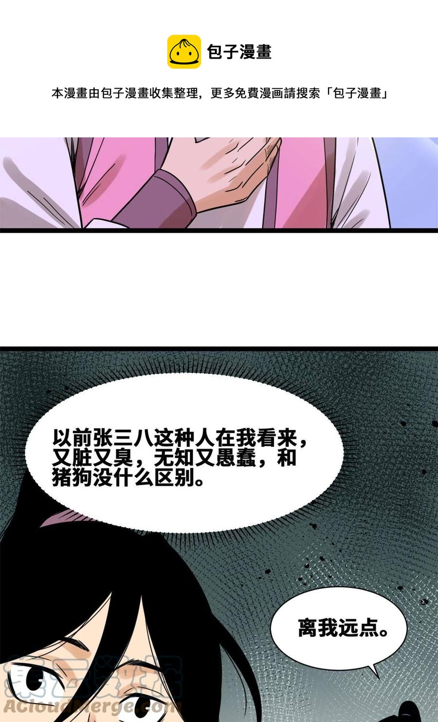 146 熊孩子蜕变48