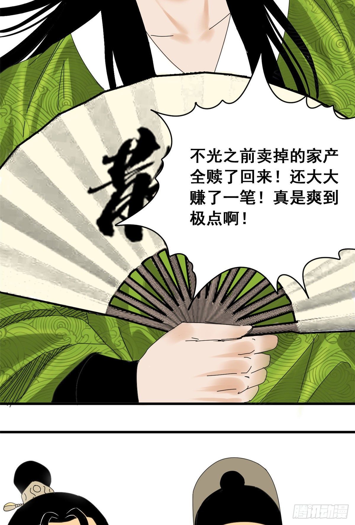 第9话 小祖宗又不安生了12
