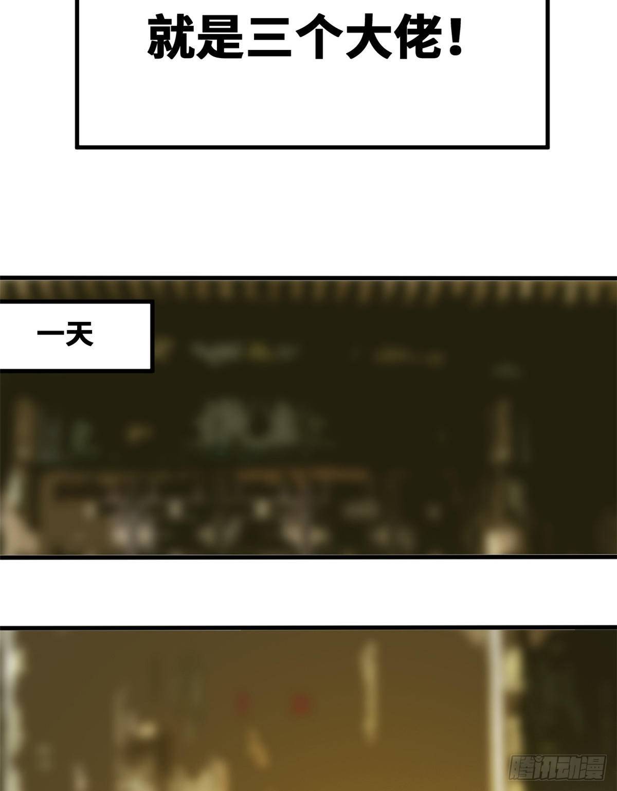 第38话 无烟煤，大成功！16