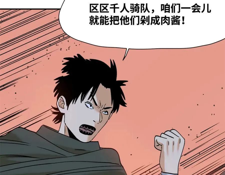 250 激战17