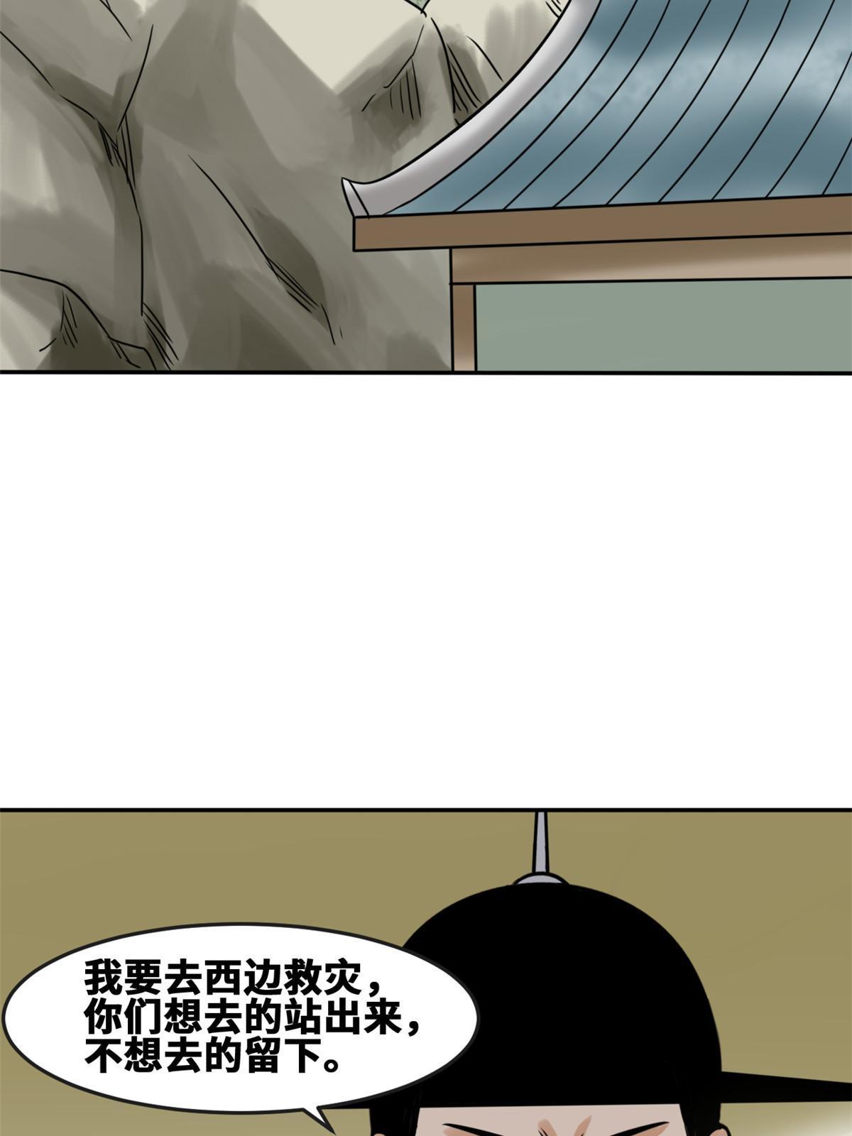 172 大地震49